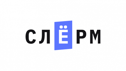 Слёрм