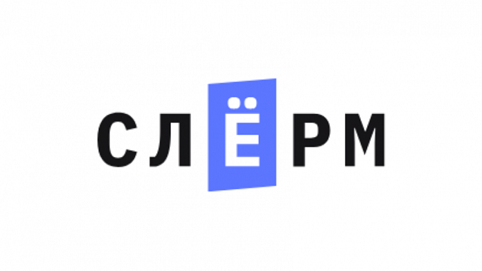 Слёрм