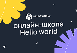 Hello World