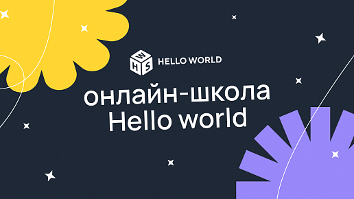 Hello World