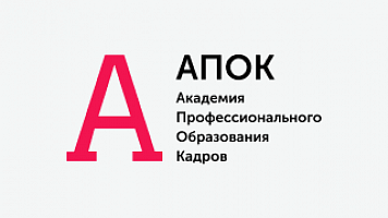АПОК АПОК