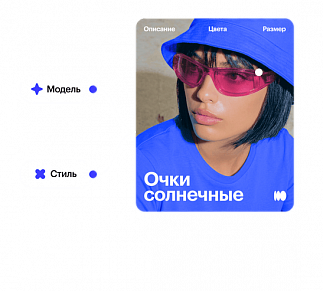 Нейросети для инфографики на маркетплейсах