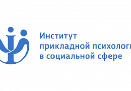 Институт прикладной психологии