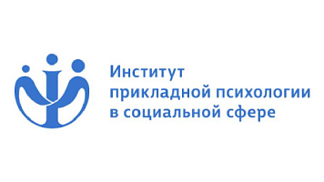 Институт прикладной психологии Институт прикладной психологии