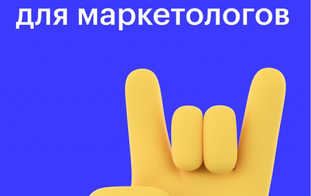 Курс “Английский для маркетологов”