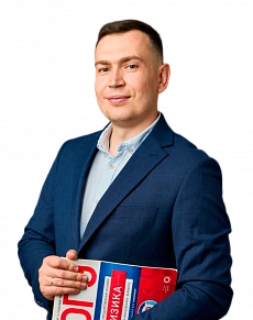 Физика 11 класс. Николай Бирёв